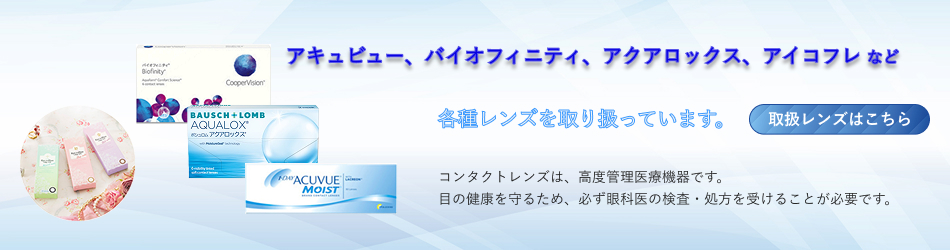 取扱レンズはこちら